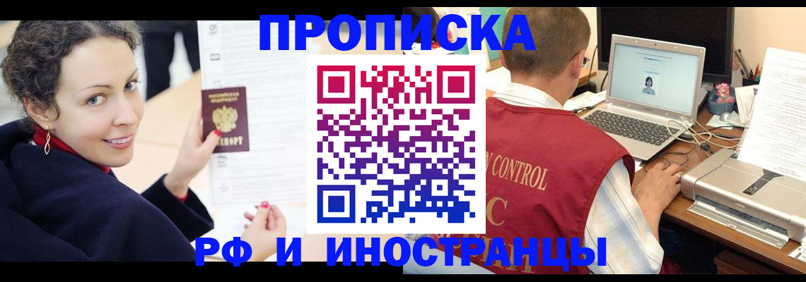 временная регистрация недорого в Михайловке