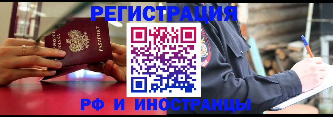 прописка 2025 в Михайловке