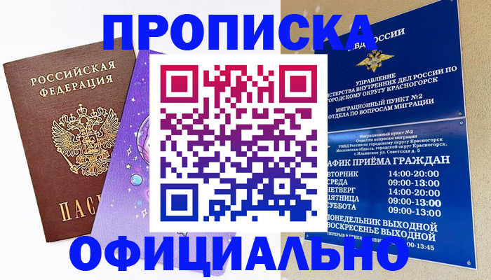 временная регистрация собственник в Михайловке