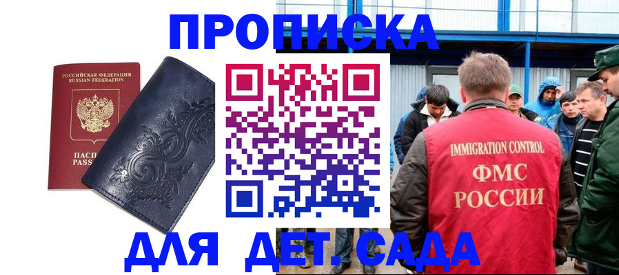 найти адрес прописки в Михайловке